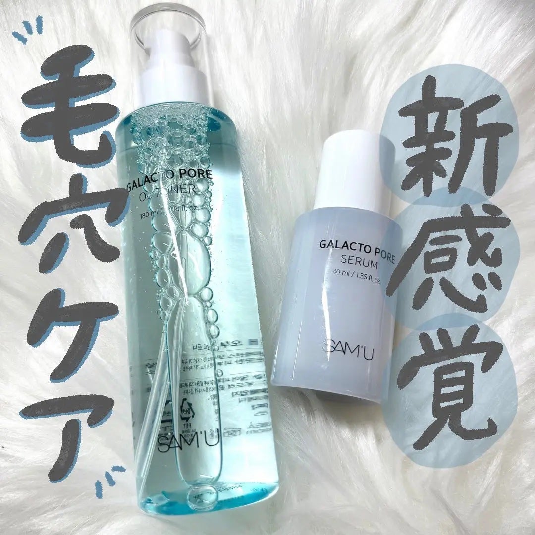 サミュ ガラクトポア セラム/SAM'U/美容液を使ったクチコミ(1枚目)