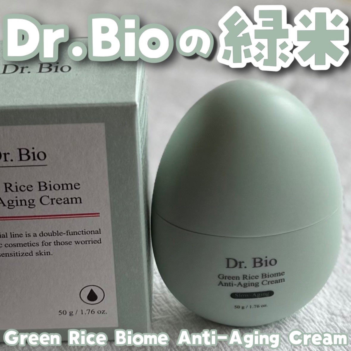 緑米バイオーム™トーンアップツヤアンプル/Dr.Bio/美容液を使ったクチコミ(1枚目)