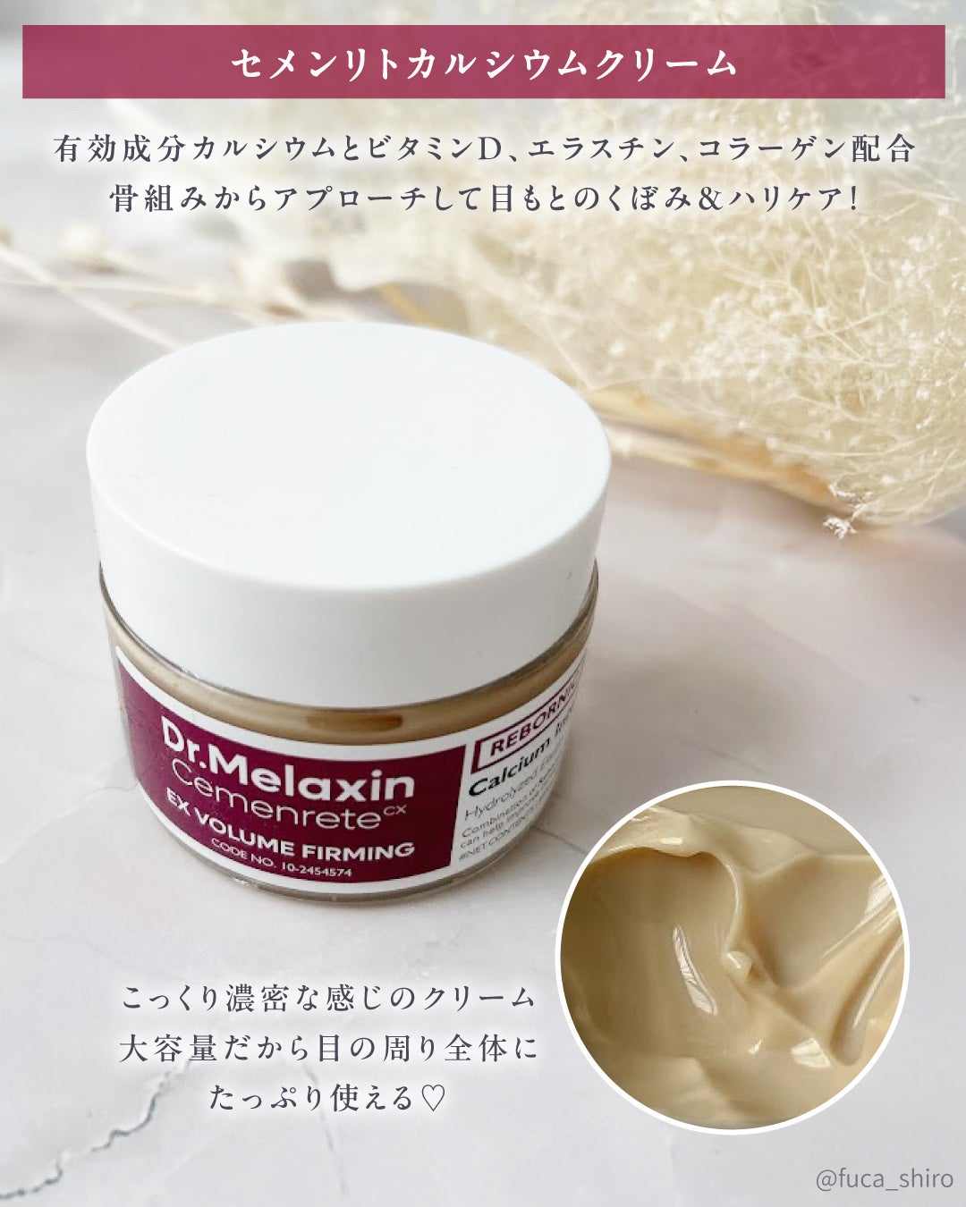 セメンリトカルシウムアンプル+セメンリトカルシウムクリーム/Dr.Melaxin/スキンケアキットを使ったクチコミ(4枚目)