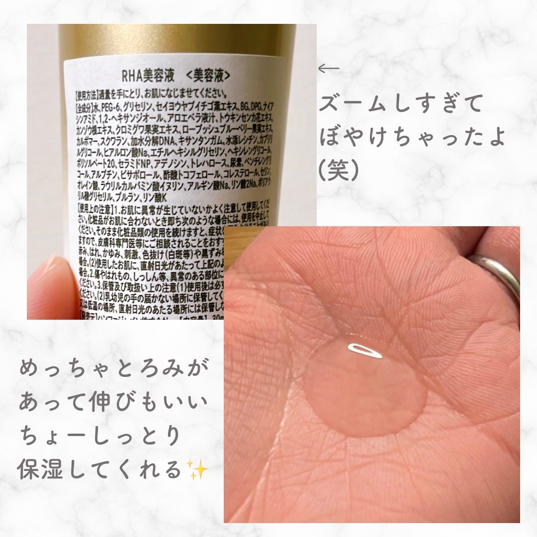 REJURAN デュアルエフェクトアンプル 30ml/REJURAN COSMETICS/美容液を使ったクチコミ(2枚目)