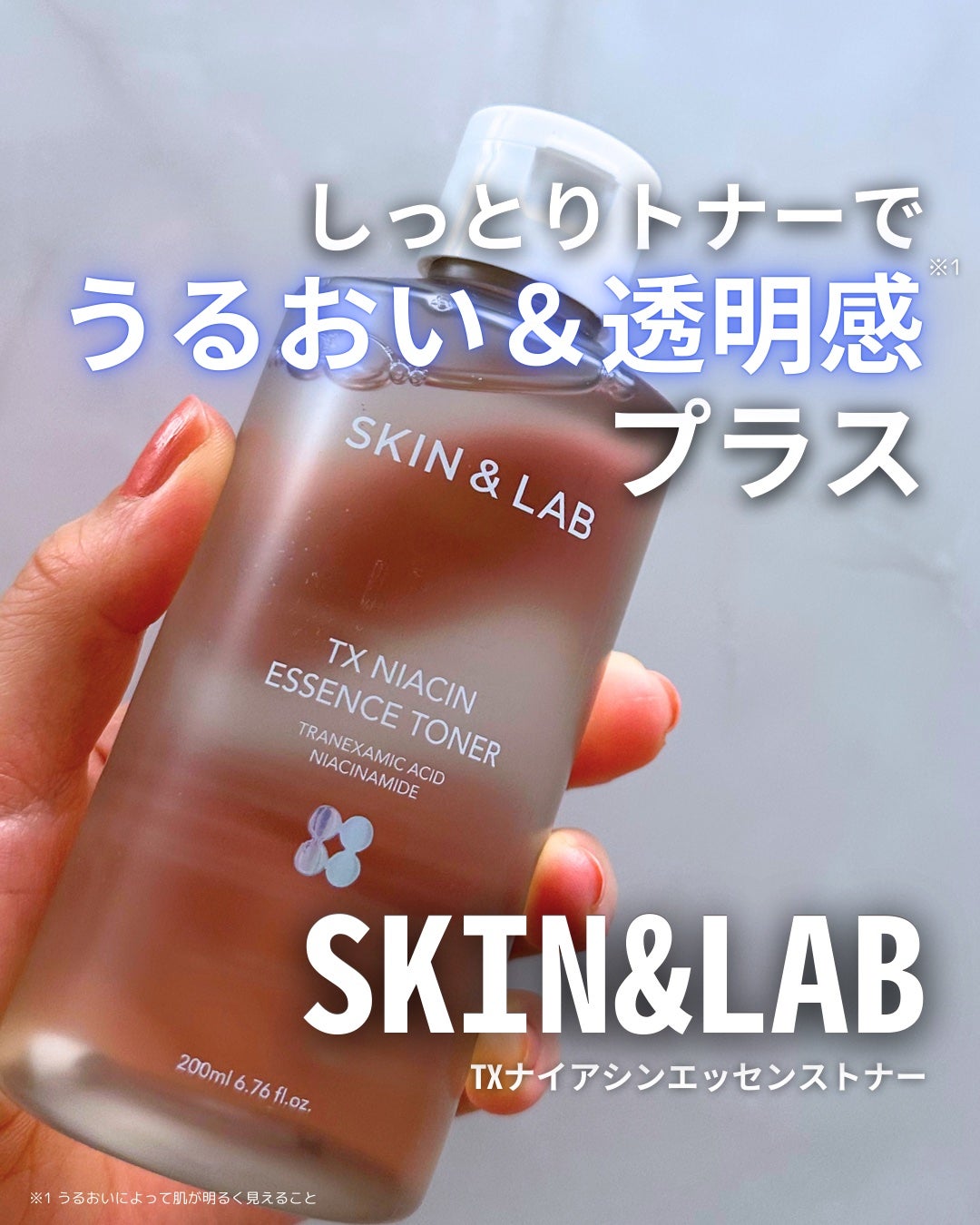TXナイアシンエッセンストナー/SKIN&LAB/化粧水を使ったクチコミ(1枚目)