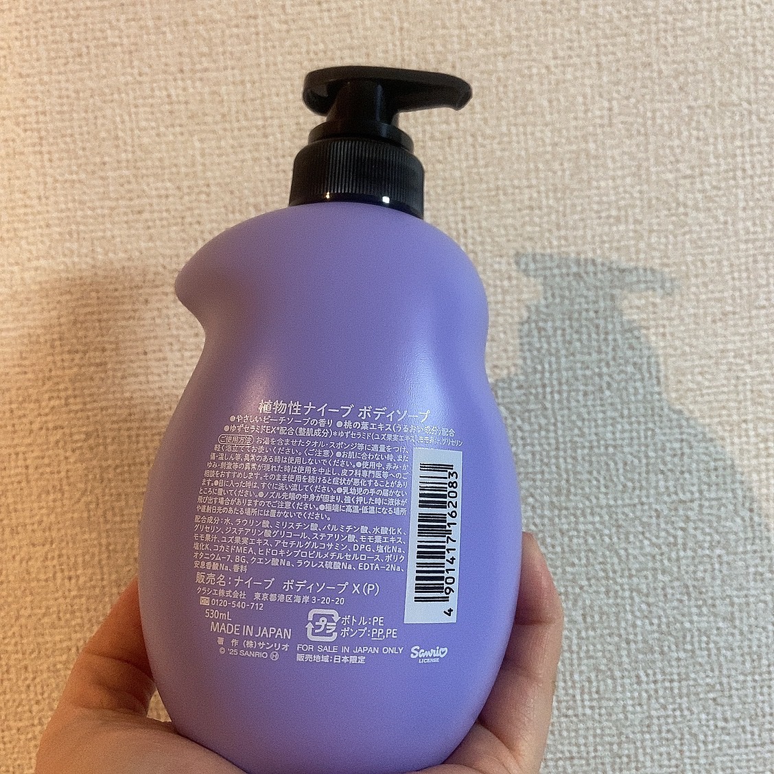 ボディソープ(桃の葉エキス配合) クロミデザイン ポンプ（530mL）/ナイーブ/ボディソープを使ったクチコミ（2枚目）