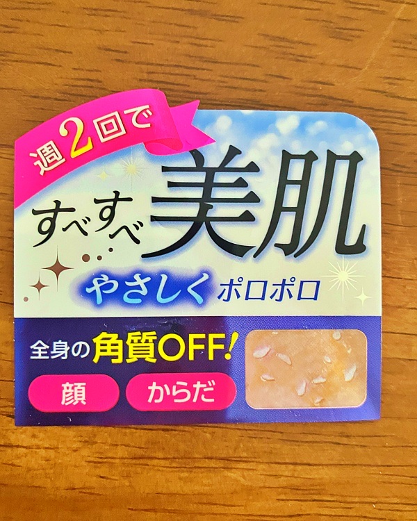 ナチュラルアクアジェル/Cure/ピーリングを使ったクチコミ（3枚目）