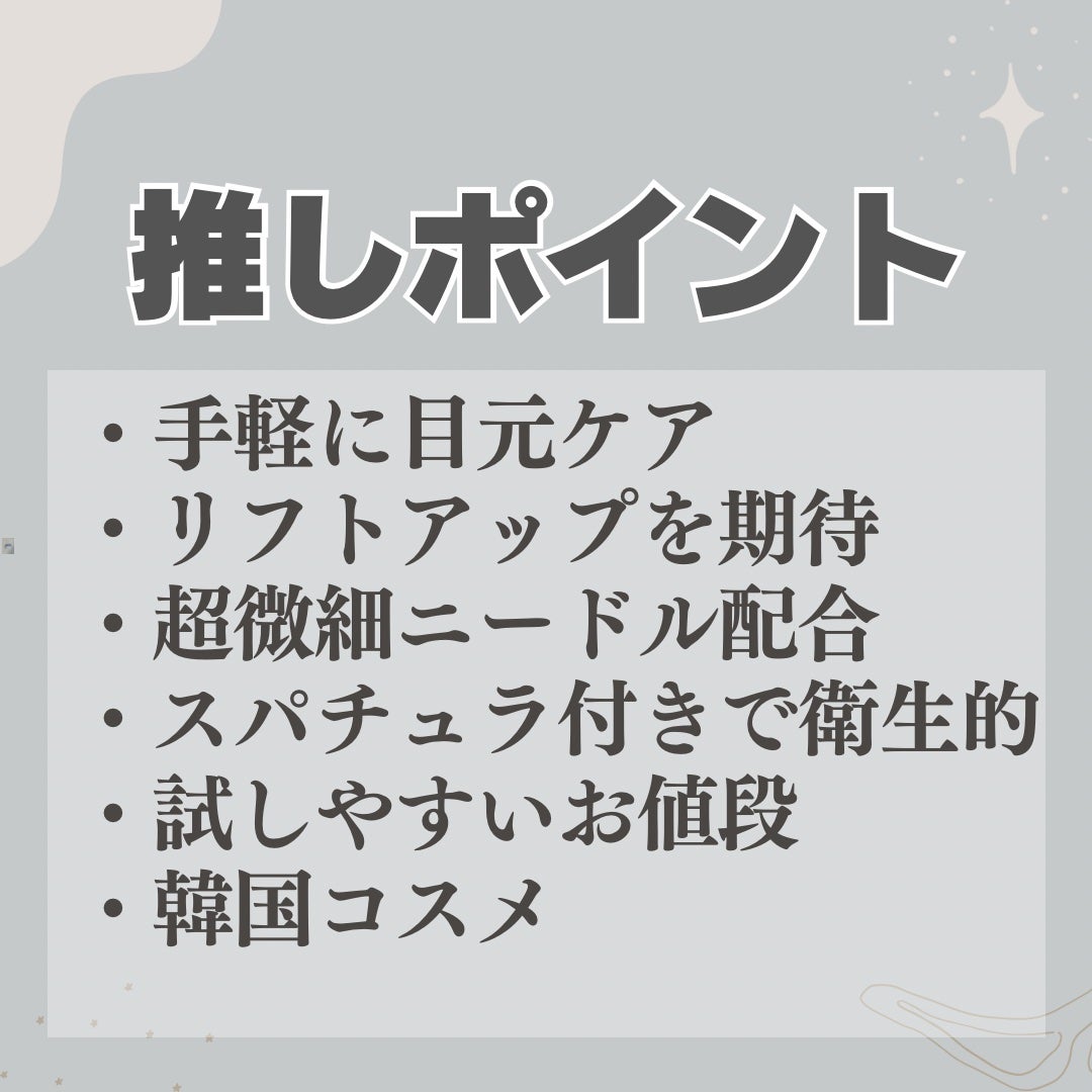 アイファルトアイバッククリーム/Dr.Melaxin/アイケア・アイクリームを使ったクチコミ(4枚目)