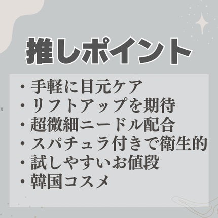 アイファルトアイバッククリーム/Dr.Melaxin/アイケア・アイクリームを使ったクチコミ(4枚目)