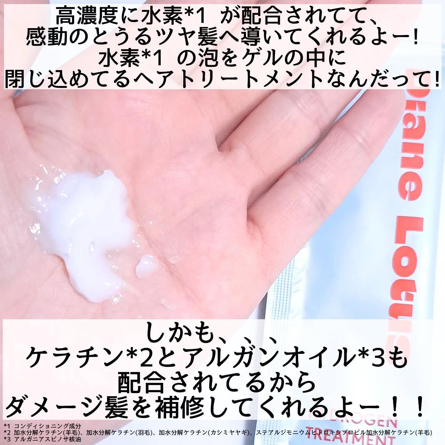 ロータス 水素トリートメント ティー＆シトラスの香り/ダイアン/洗い流すヘアトリートメントを使ったクチコミ（3枚目）