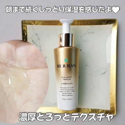 デュアル エフェクト アンプル/REJURAN COSMETICS/美容液を使ったクチコミ(3枚目)