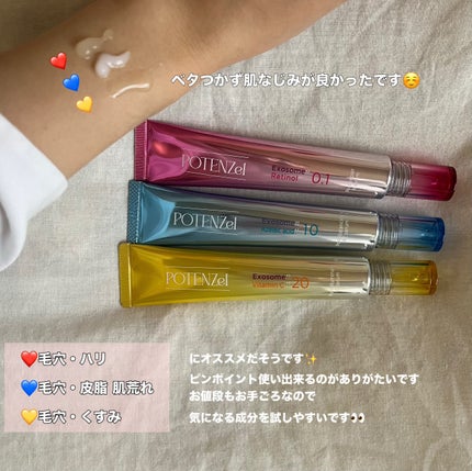 ポテンツェル ポアイルミネートCセラム/POTENZel/美容液を使ったクチコミ(2枚目)