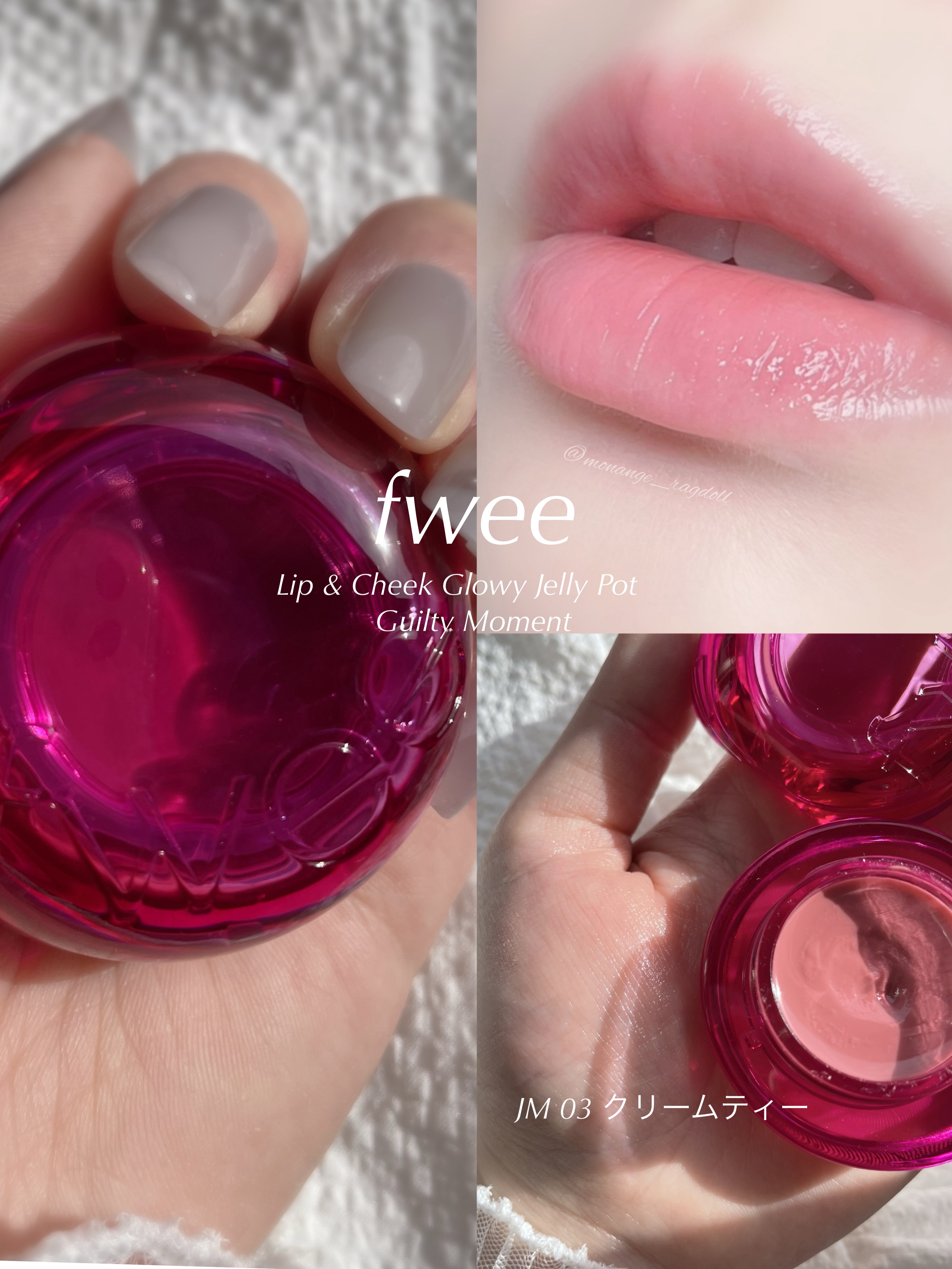 フィー リップアンドチーク グローイジェリーポット/fwee/リップグロスを使ったクチコミ（1枚目）