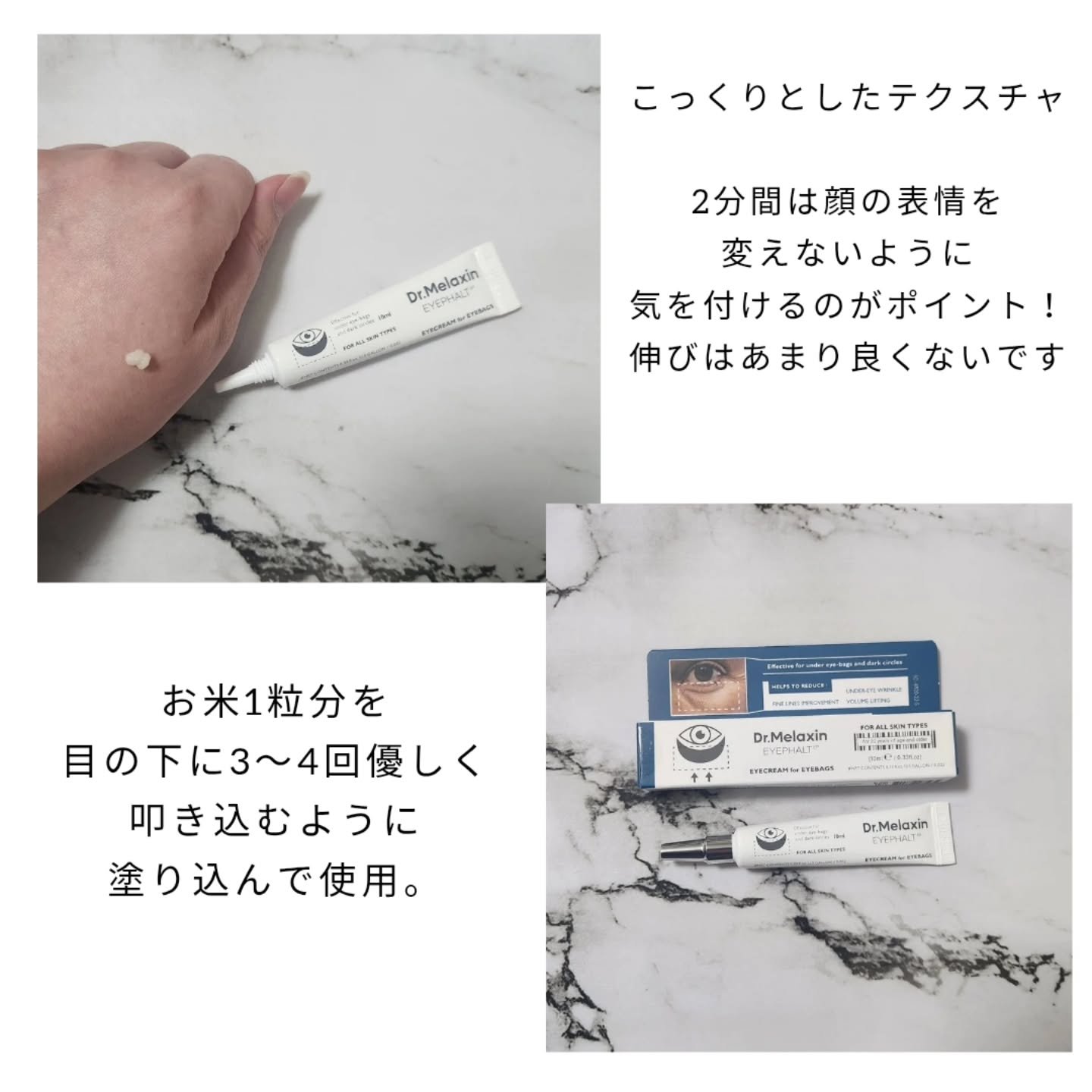 アイファルトアイバッククリーム/Dr.Melaxin/アイケア・アイクリームを使ったクチコミ（2枚目）