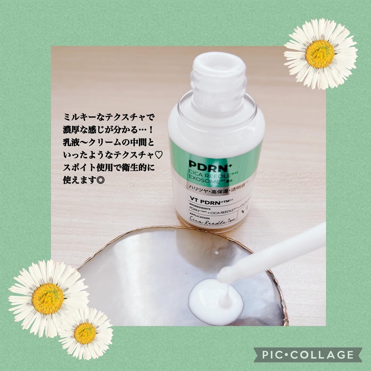 リードルS PDRN+ セラム/VT/美容液を使ったクチコミ（3枚目）