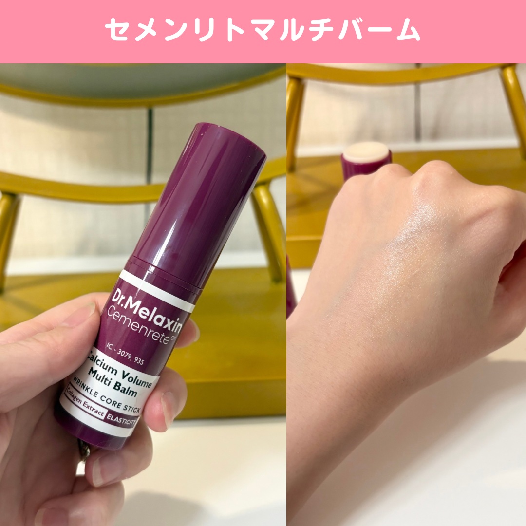 セメンリトカルシウムアンプル+セメンリトカルシウムクリーム/Dr.Melaxin/スキンケアキットを使ったクチコミ（3枚目）