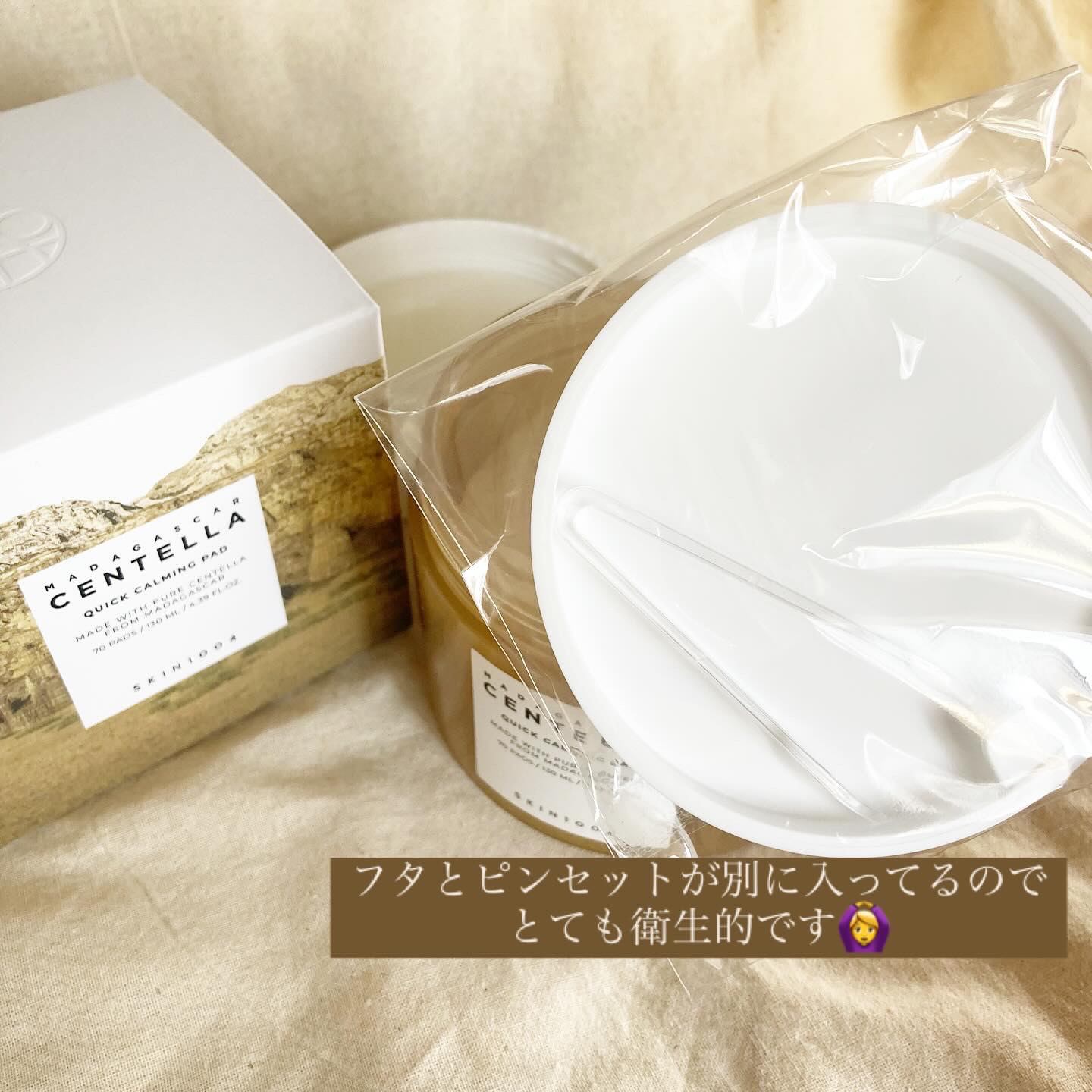 センテラ クイックカーミングパッド/SKIN1004/トナーパッドを使ったクチコミ（2枚目）