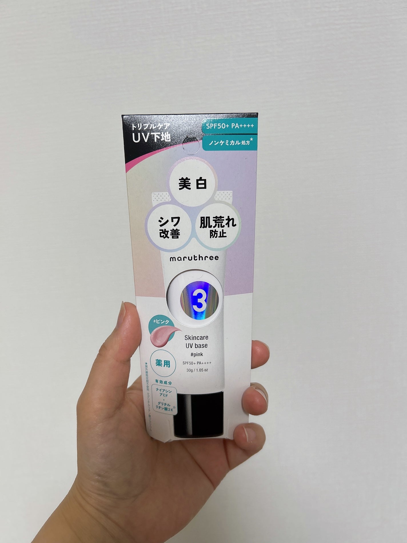 薬用スキンケアUVベース/maruthree/日焼け止め・UVケアを使ったクチコミ(5枚目)