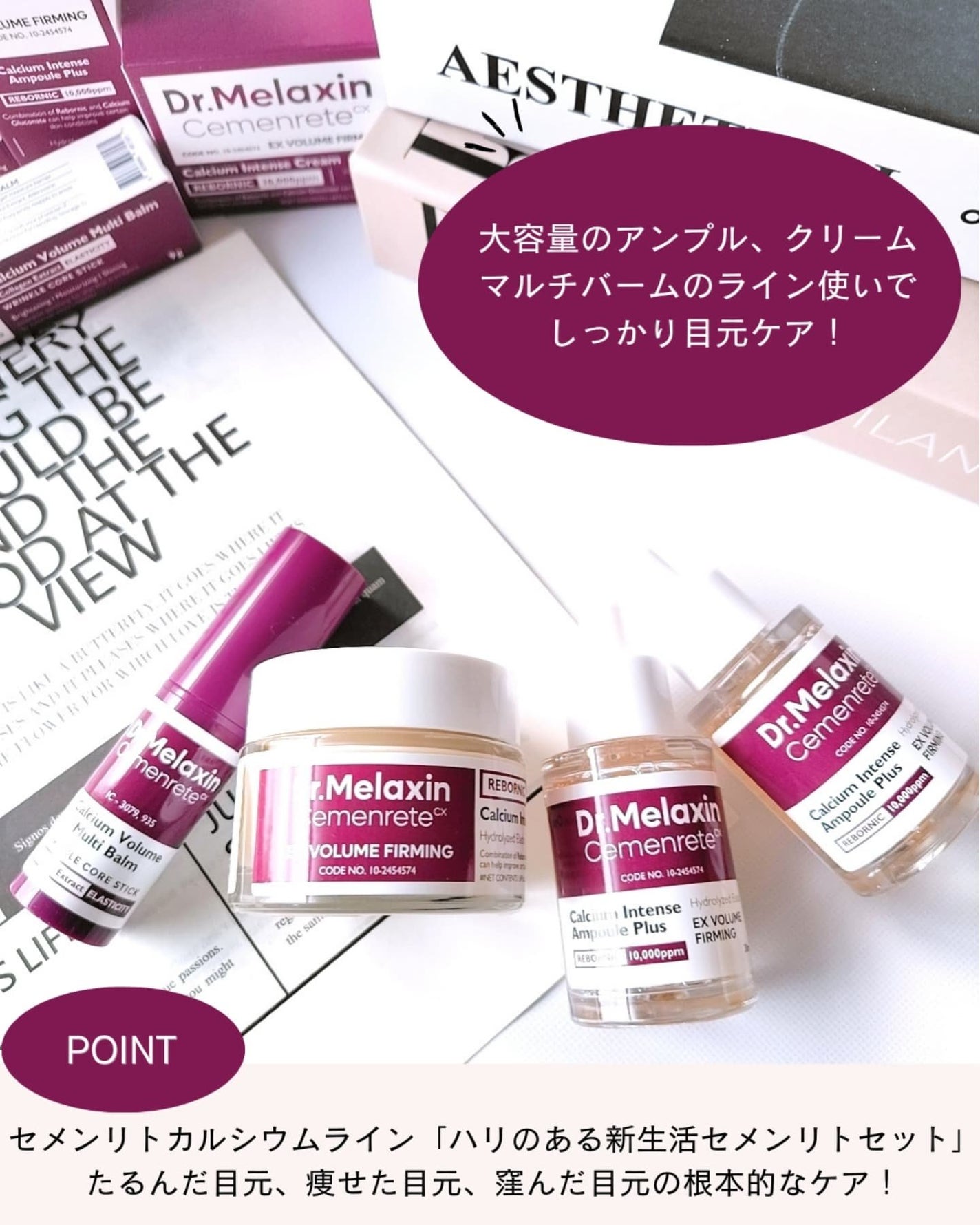 Cemenrete Calcium Intense Cream/Dr.Melaxin/フェイスクリームを使ったクチコミ(2枚目)