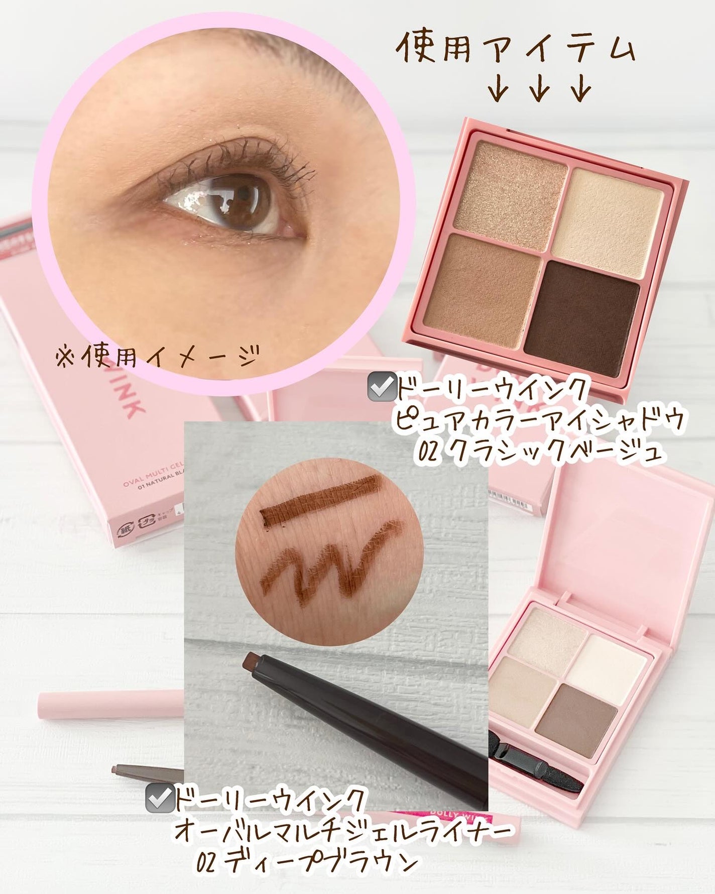 ピュアカラーアイシャドウ/ドーリーウインク/アイシャドウパレットを使ったクチコミ(8枚目)