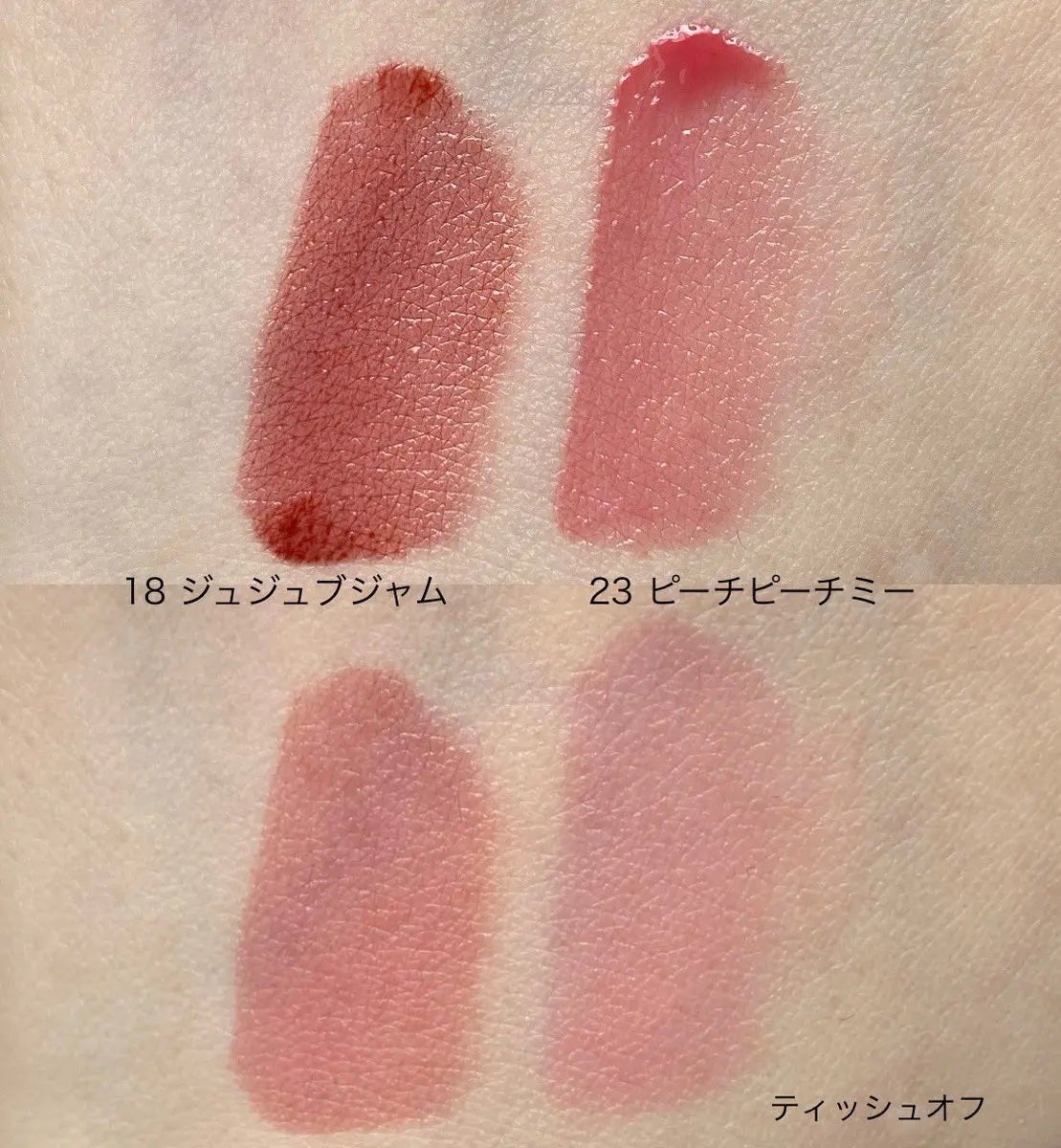 ザ ジューシーラスティングティント/rom&nd/リップティントを使ったクチコミ(2枚目)