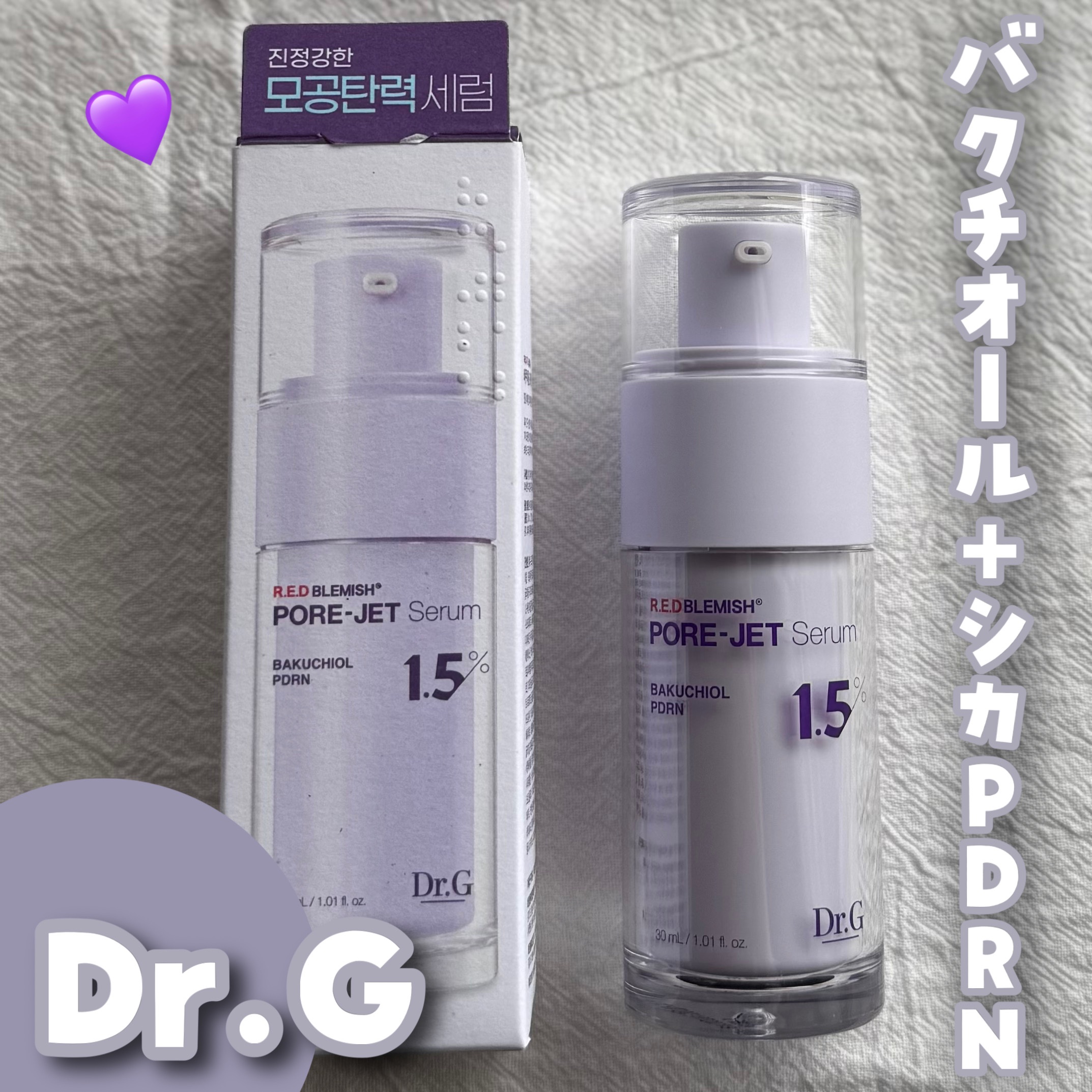 バクチオールポアジェットセラム/Dr.G/美容液を使ったクチコミ（1枚目）