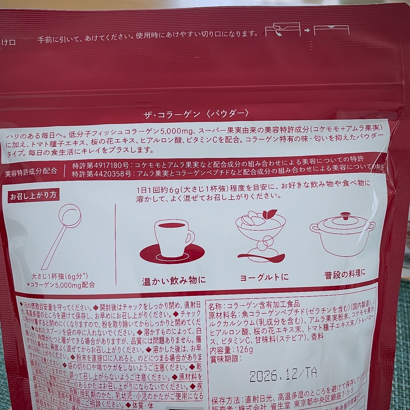 ザ・コラーゲン ＜パウダー＞/ザ・コラーゲン/美容サプリメントを使ったクチコミ（3枚目）