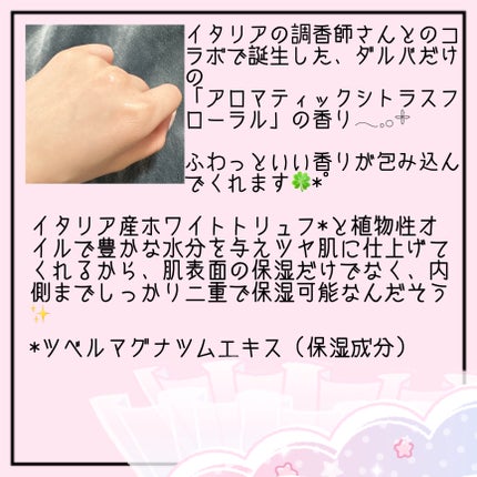 ダルバ ホワイトトリュフファーストスプレーセラム/ダルバ/ミスト状化粧水を使ったクチコミ(7枚目)