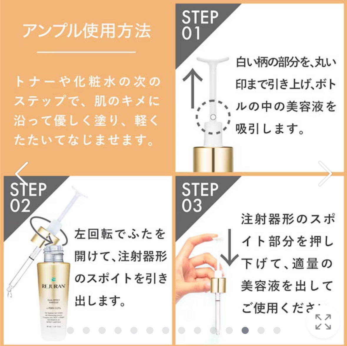 デュアル エフェクト アンプル/REJURAN COSMETICS/美容液を使ったクチコミ(3枚目)