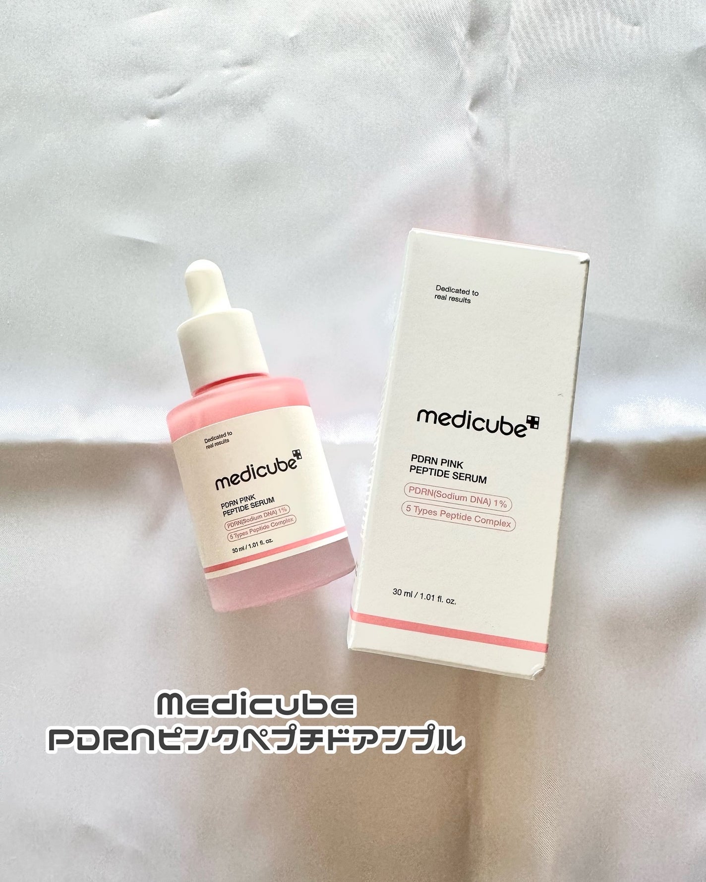 PDRNピンクアンプル PDRN 10,000ppm配合/MEDICUBE/美容液を使ったクチコミ(1枚目)