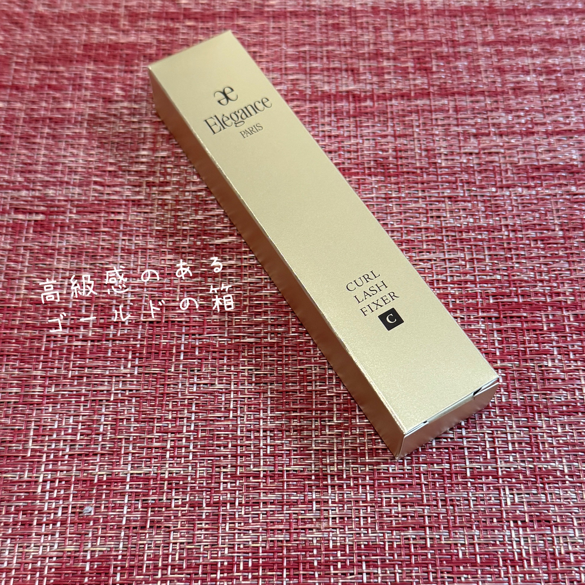 カールラッシュ フィクサー/Elégance/マスカラ下地を使ったクチコミ（3枚目）
