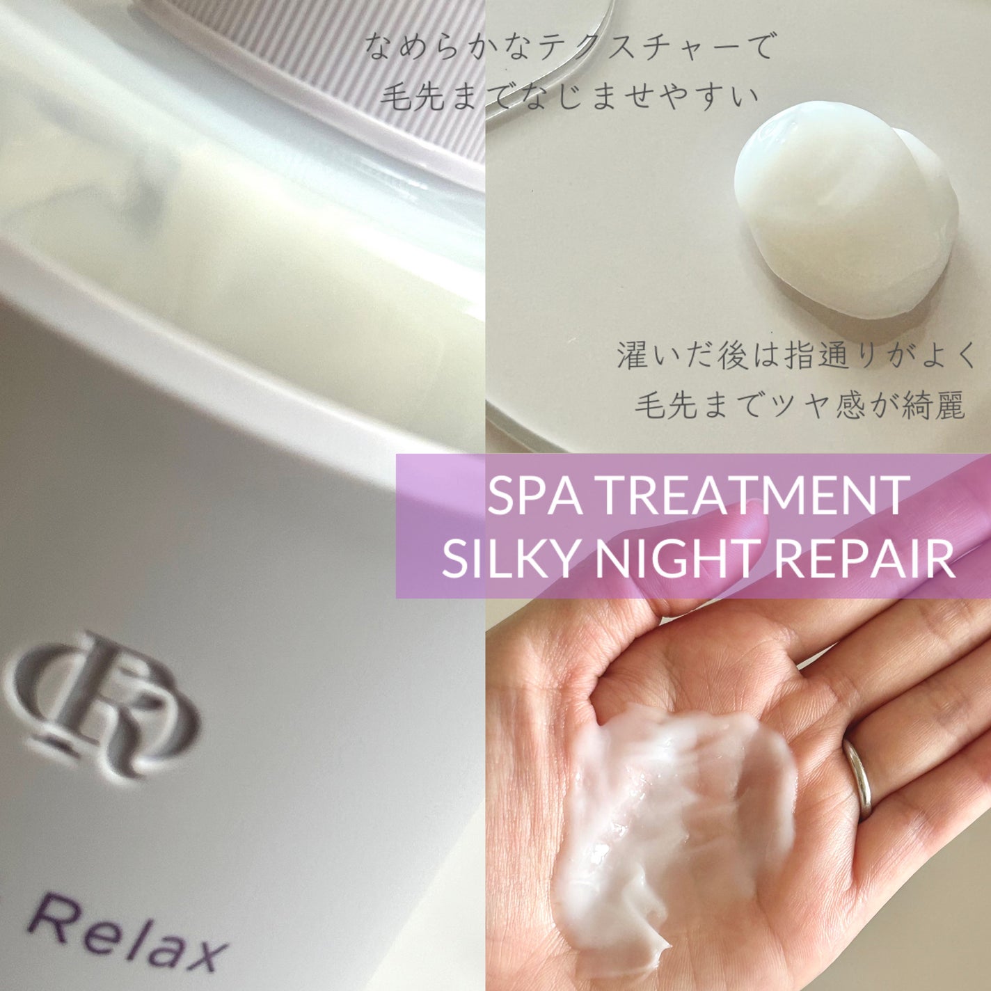 OR スパ・シャンプー/ヘアトリートメント シルキーナイトリペア/Off&Relax/市販シャンプーを使ったクチコミ(4枚目)