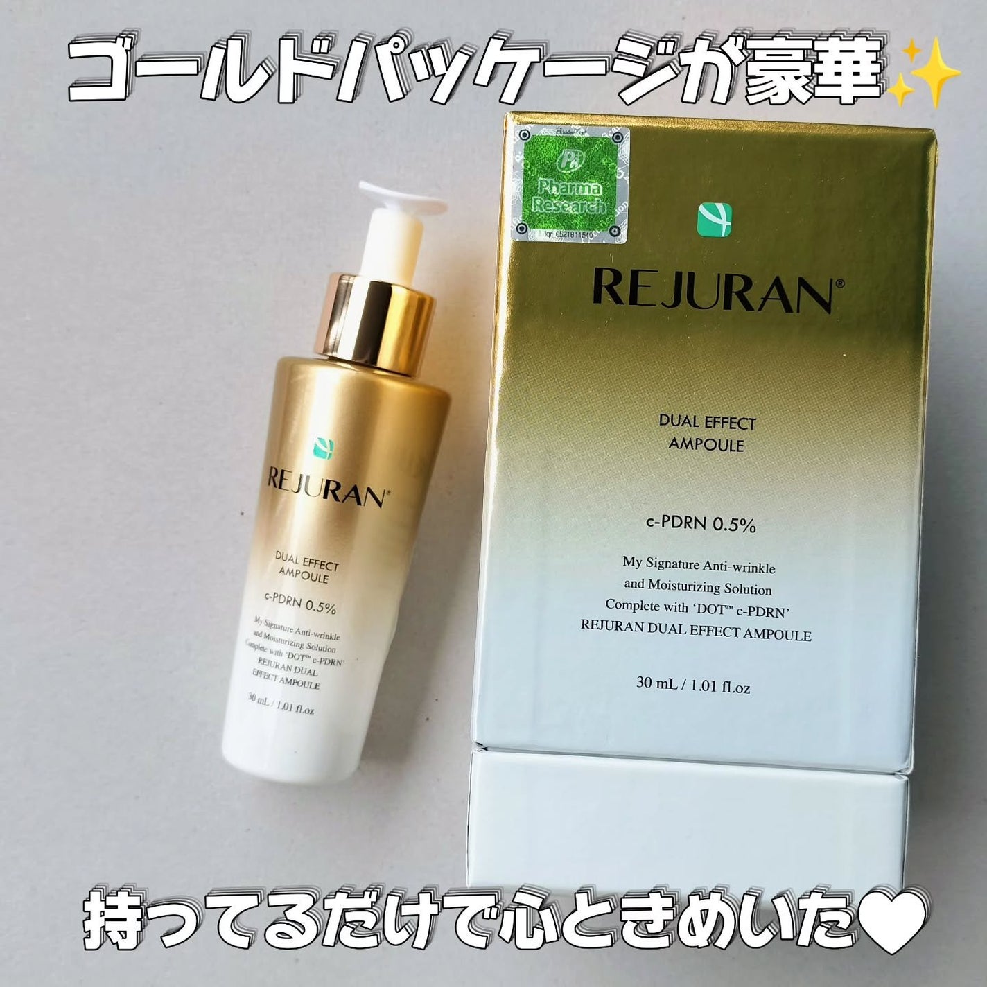 デュアルエフェクトアンプル/REJURAN COSMETICS/美容液を使ったクチコミ(5枚目)
