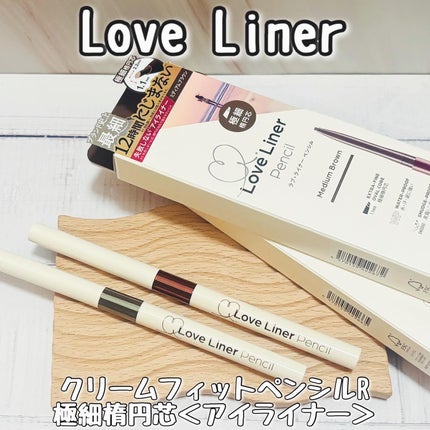 ラブ・ライナー クリームフィットペンシルR 極細楕円芯<アイライナー>/ラブ・ライナー/ペンシルアイライナーを使ったクチコミ(1枚目)