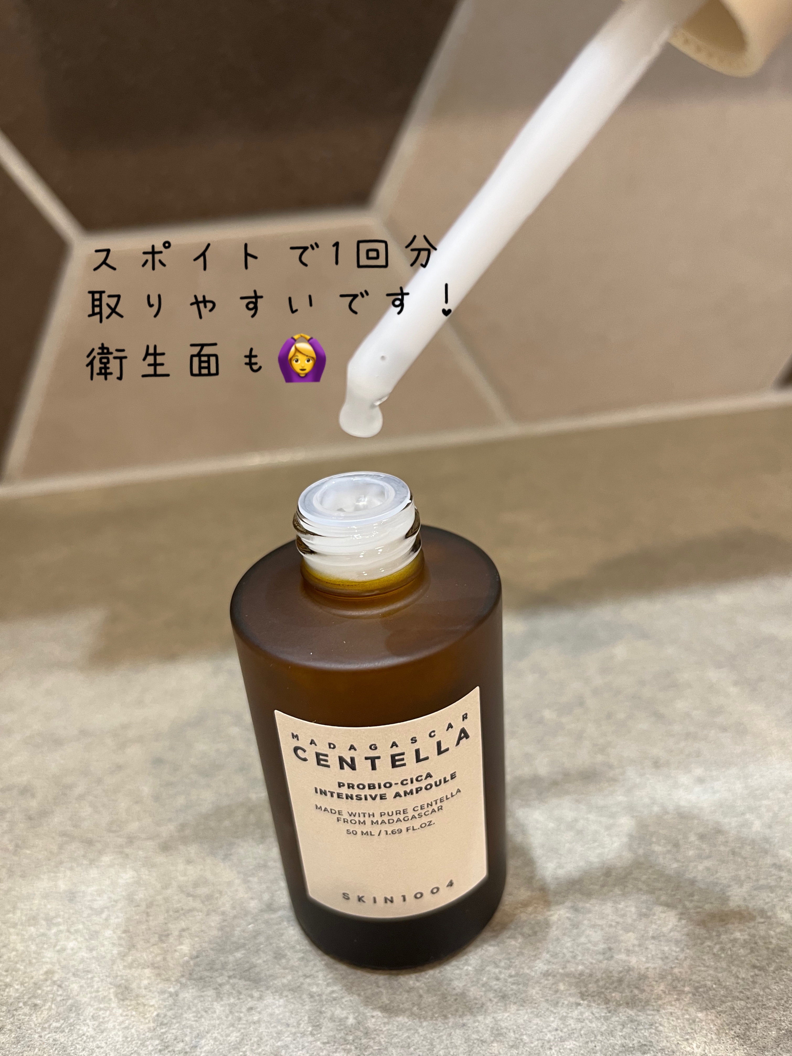 プロバイオシカ インテンシブ アンプル/SKIN1004/美容液を使ったクチコミ（2枚目）