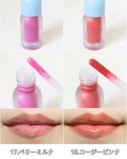 ジューシーベリープランピングリップオイル/TOCOBO/リップグロスを使ったクチコミ(6枚目)