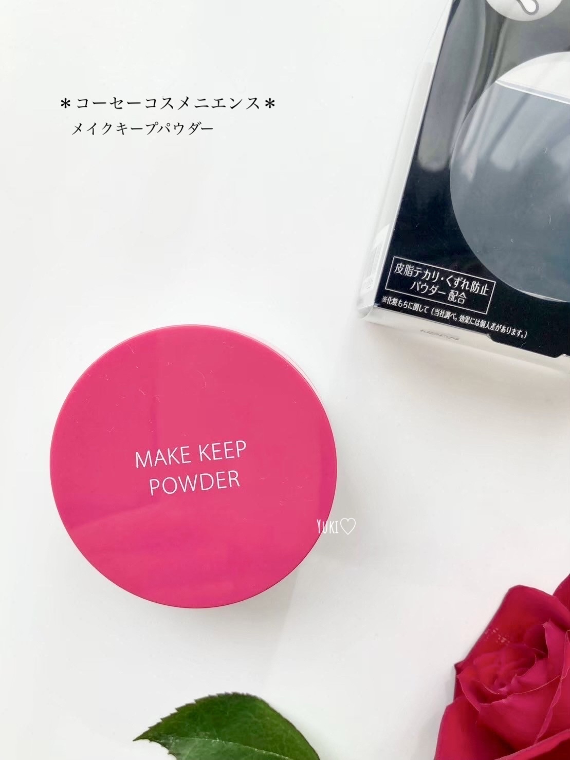 メイク キープ パウダー/コーセーコスメニエンス/ルースパウダーを使ったクチコミ（1枚目）