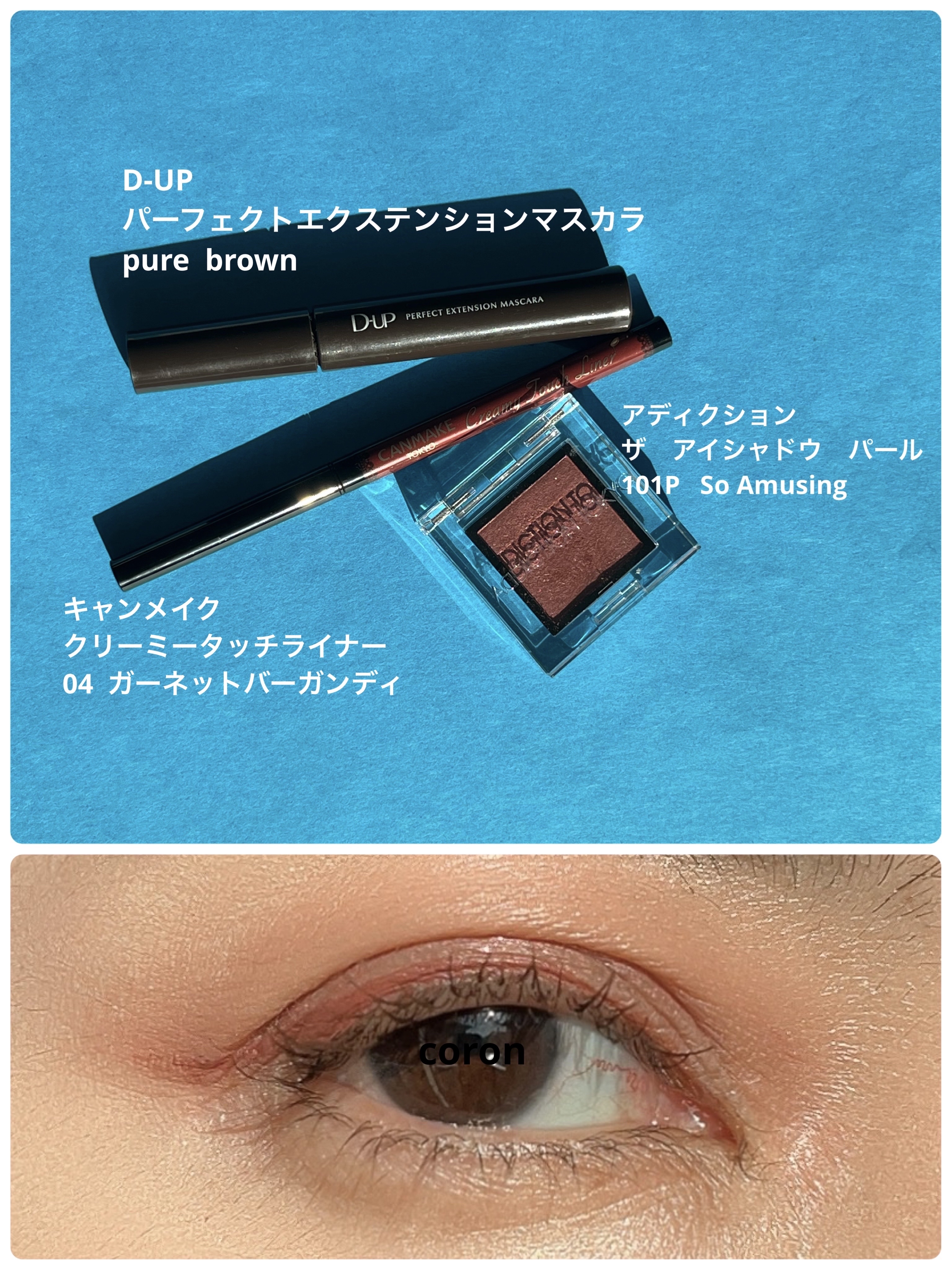 クリーミータッチライナー/キャンメイク/ジェルアイライナーを使ったクチコミ（1枚目）