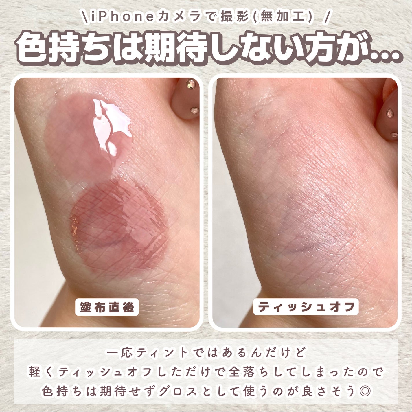 アンシーン バルーンティント/Oddtype/リップティントを使ったクチコミ(7枚目)