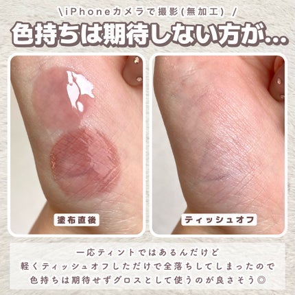 アンシーン バルーンティント/Oddtype/リップティントを使ったクチコミ(7枚目)