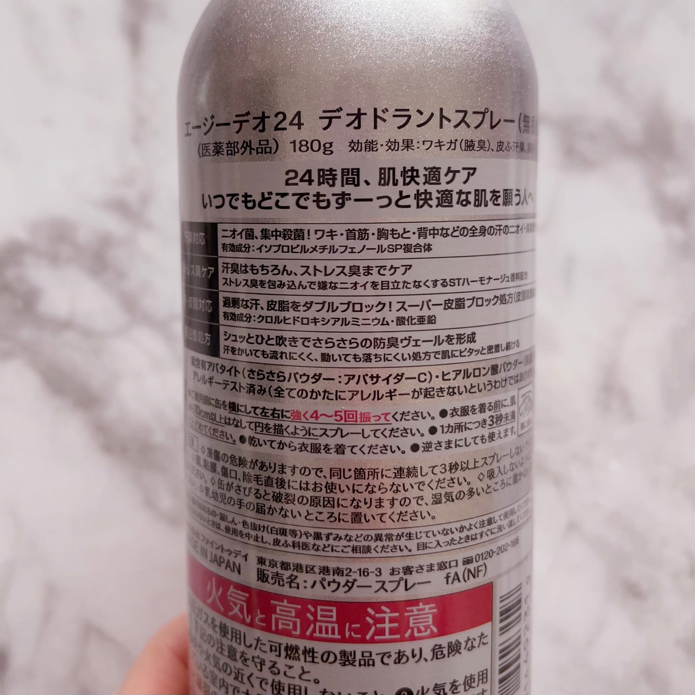 パウダースプレー (無香性)/エージーデオ24/デオドラント・制汗剤を使ったクチコミ(3枚目)