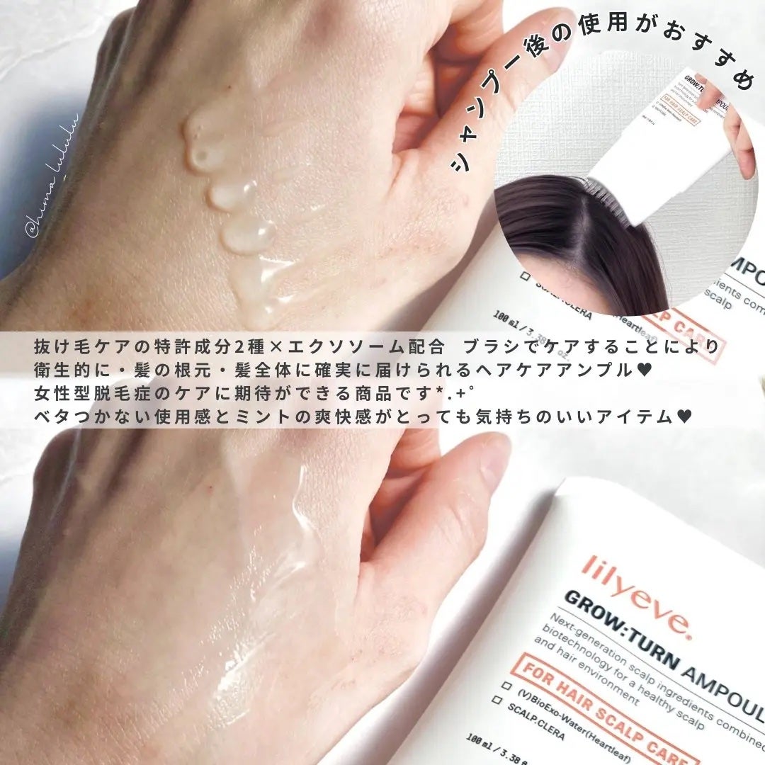 グローターン 100ml/リリーイブ/頭皮ローションを使ったクチコミ(3枚目)