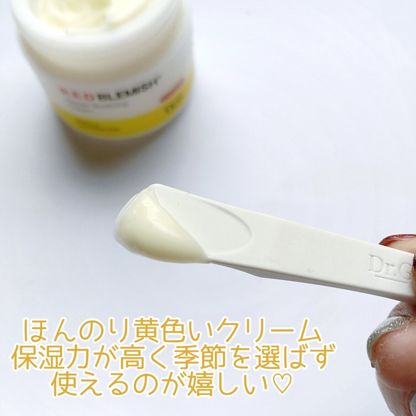 レッドブレミッシュ リペアスージングクリーム/Dr.G/フェイスクリームを使ったクチコミ(3枚目)