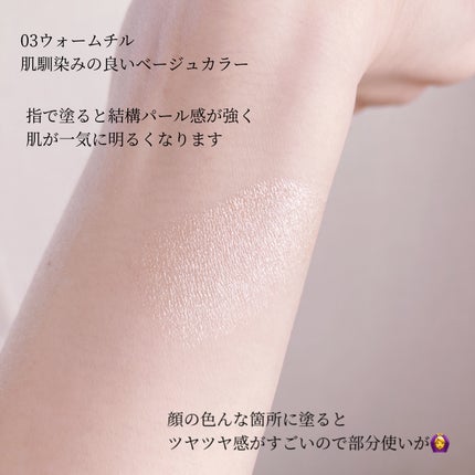 むにゅっとハイライター/キャンメイク/クリームハイライトを使ったクチコミ(3枚目)