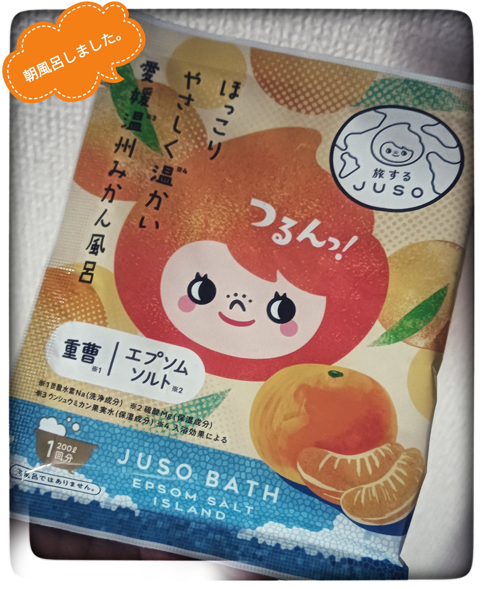 JUSO BATH POWDER/旅するJUSO/炭酸系入浴剤を使ったクチコミ（1枚目）