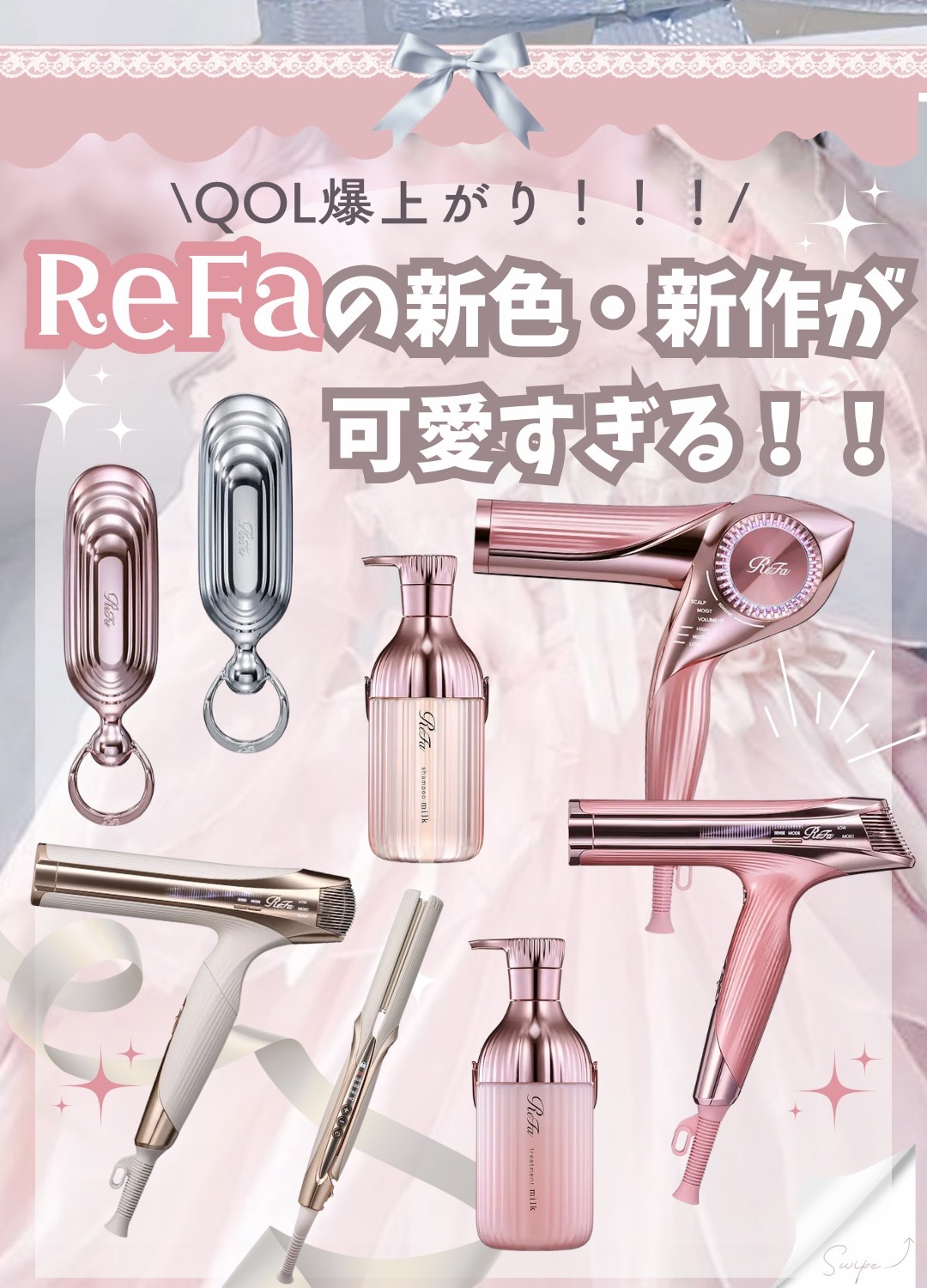 リファ ビューテック ドライヤースマート ダブル ピンク / ReFa(リファ