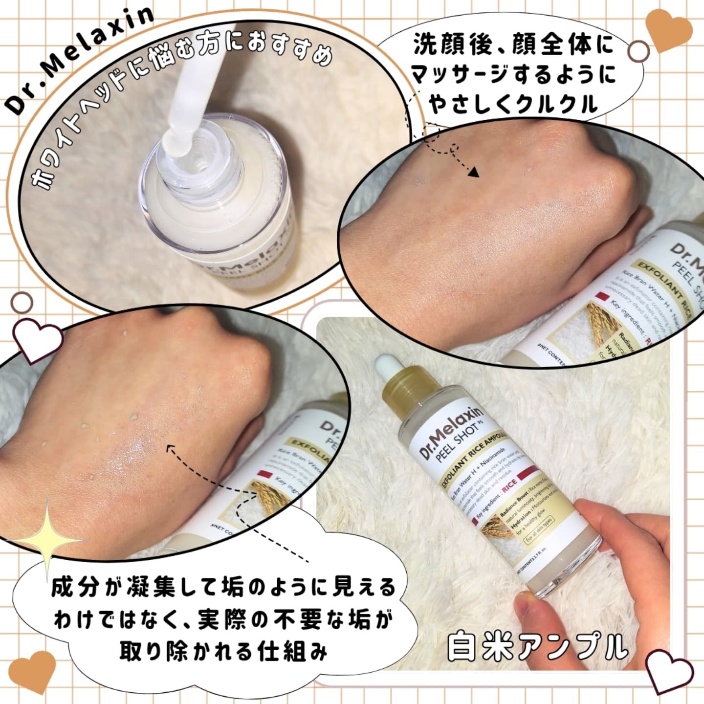 白米ピールショットゴマージュアンプル/Dr.Melaxin/美容液を使ったクチコミ（2枚目）