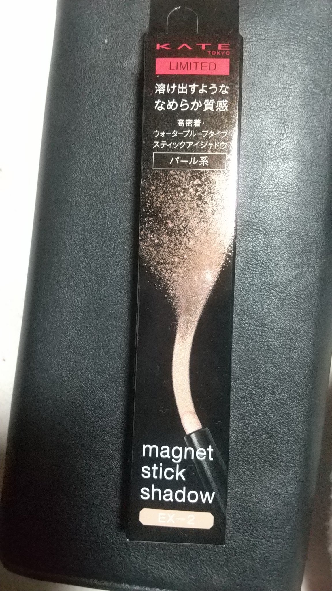 ケイト マグネットスティックシャドウ/KATE/スティックアイシャドウを使ったクチコミ(1枚目)