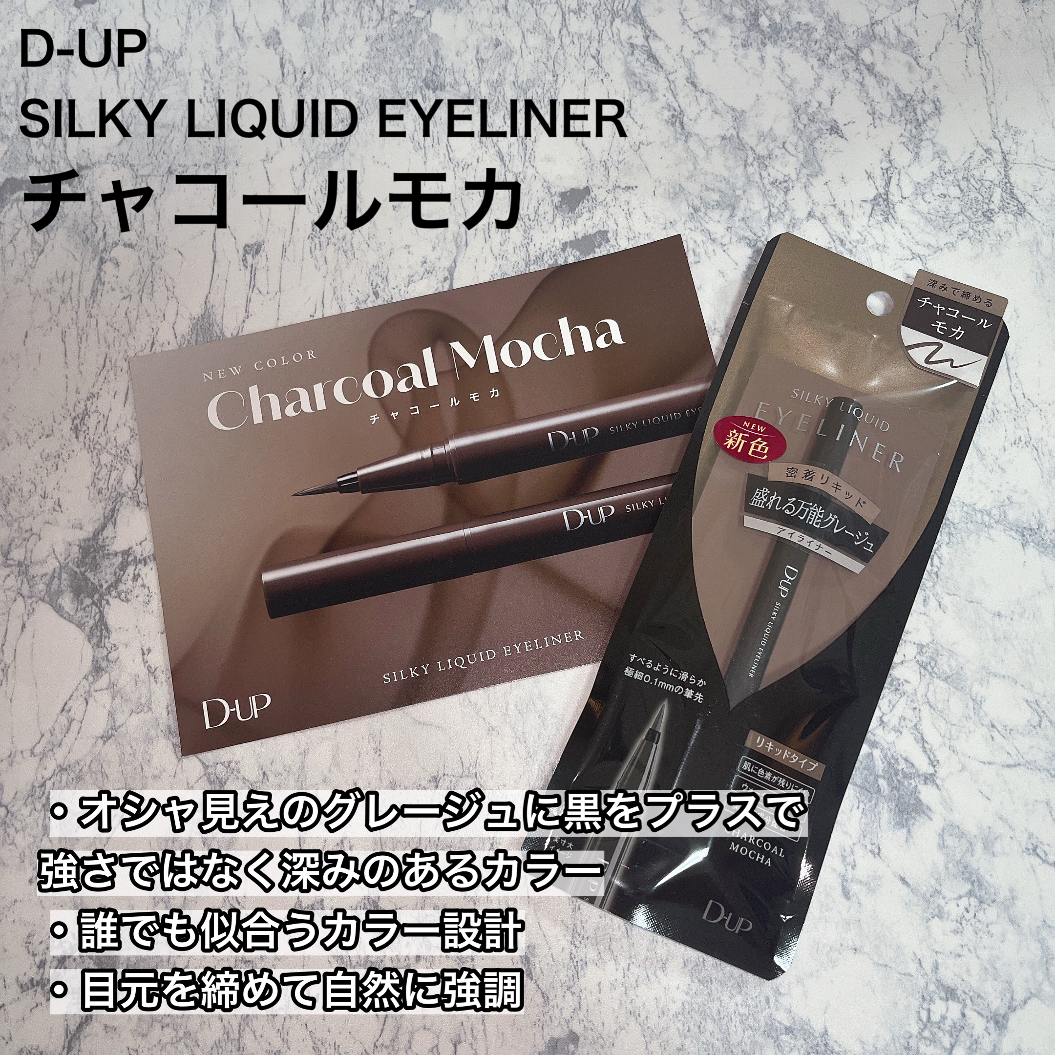 シルキーリキッドアイライナーWP/D-UP/リキッドアイライナーを使ったクチコミ（2枚目）