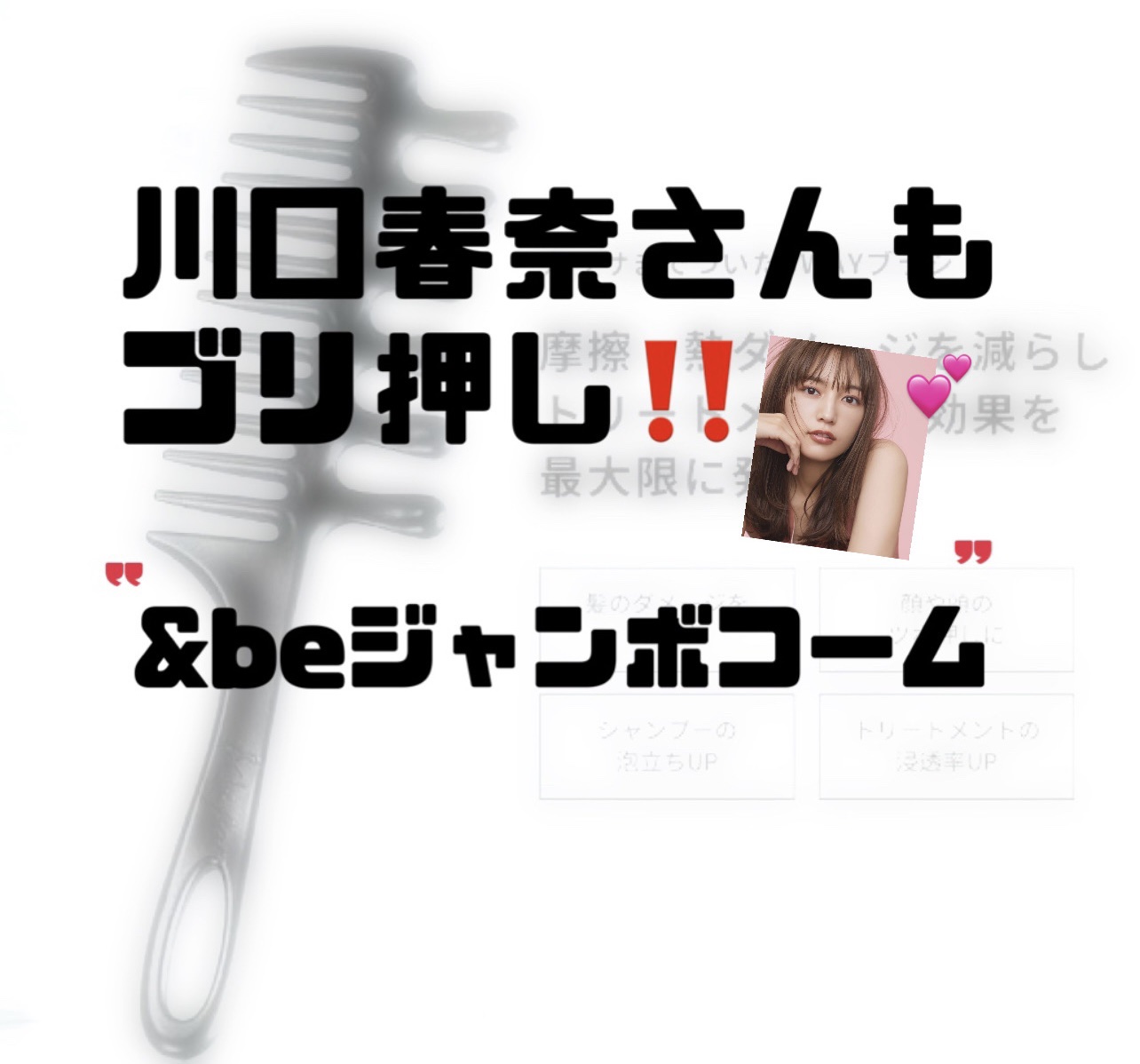 を使ったクチコミ（1枚目）