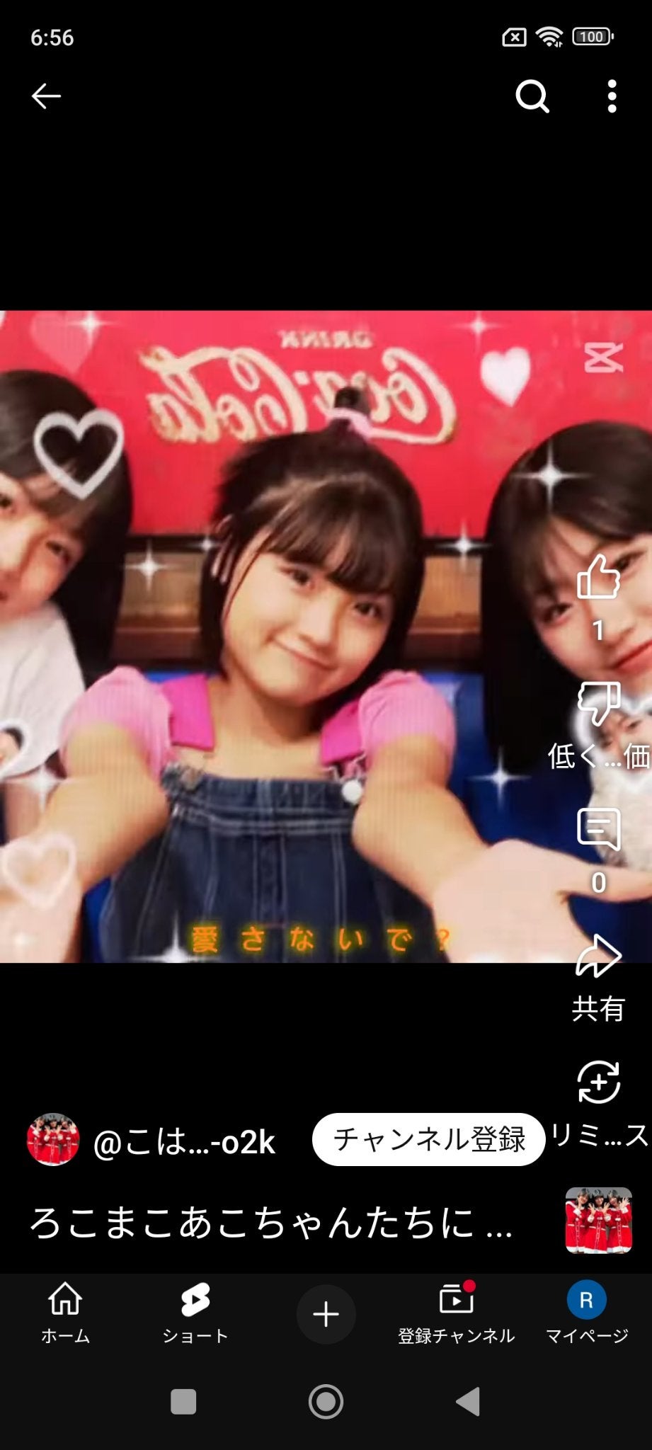 Rrれーちゃん on LIPS 「まこちゃんビジュ神🥭🎀..」(1枚目)