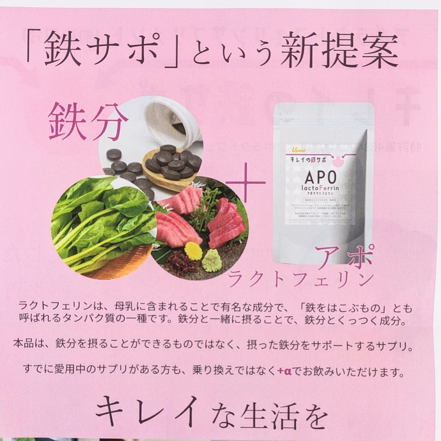 アポラクトフェリンサプリメント/アップウェル/健康サプリメントを使ったクチコミ(6枚目)