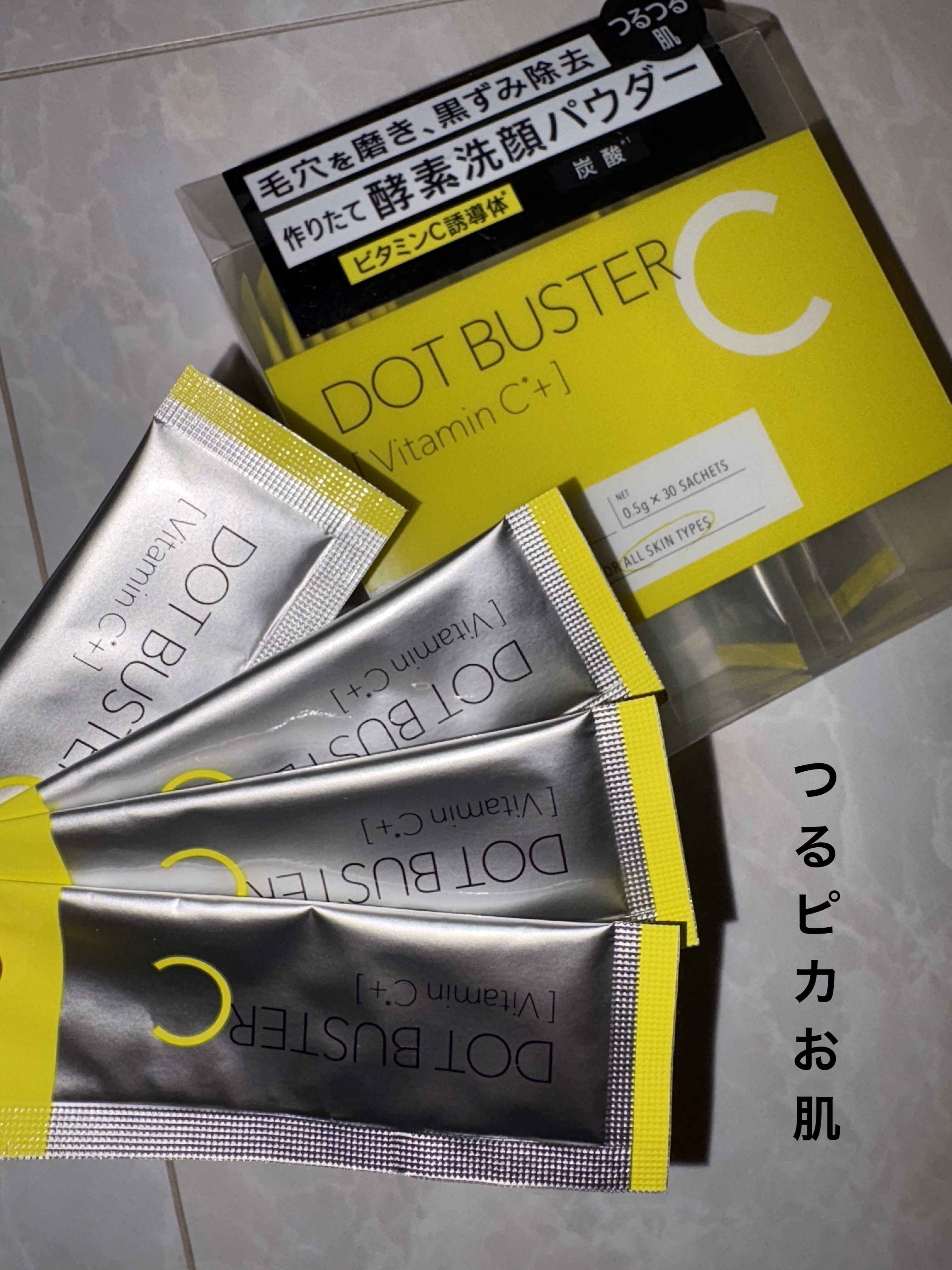 酵素洗顔パウダー/ドットバスター/洗顔パウダーを使ったクチコミ（1枚目）