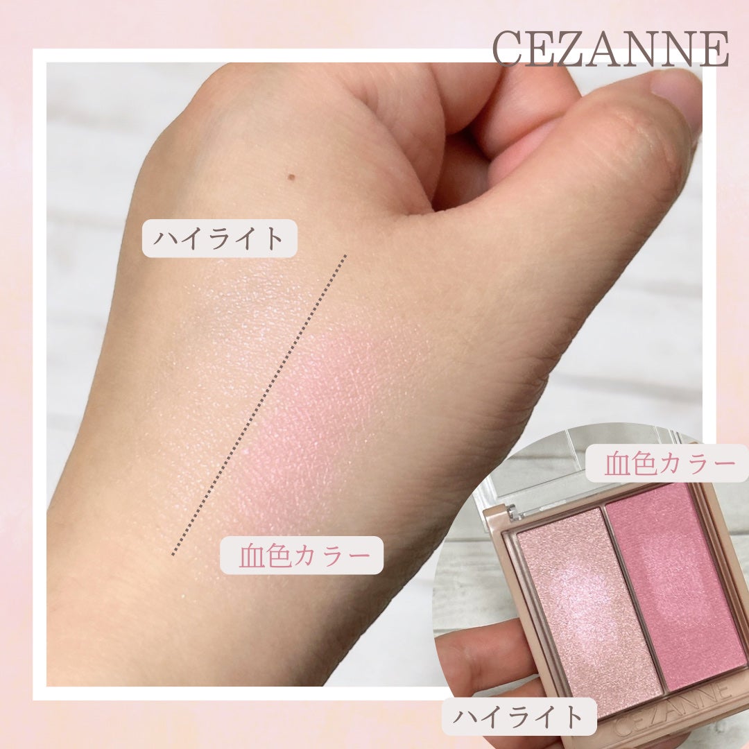 フェイスグロウカラー/CEZANNE/クリームハイライトを使ったクチコミ(2枚目)